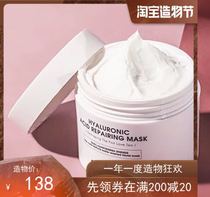 Freda mask SHREDA sodium hyaluronate coating type hydration brightening repair moisturizing water hyaluronic acid