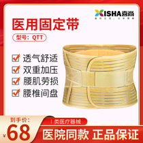 Festive Medical Fixed Belt Middle Aged Lumbar Disc Highlights Full Bomb Breathable Lumbar Waist Circumference Fixation With Waist Giri Strap