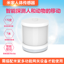Mijia human sensor Xiaomi smart home suit smart monitoring alert mode motion detection alarm