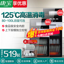 Kangbao XDZ80 100-N1 vertical disinfection cabinet household small double door kitchen tableware high temperature disinfection cupboard