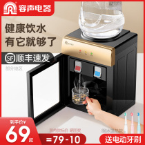 Rongsheng water dispenser Desktop small household refrigeration and heating Mini dormitory student desktop office vertical ice heating