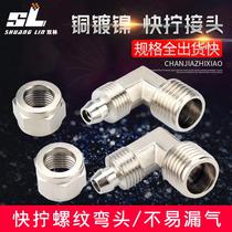 Copper pneumatic air pipe quick screw coupling PL8mm-02 6-01 10-03 12-04 16 Right Angle Elbow Bend