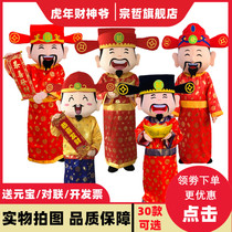 Year of the Tiger mascot God of Wealth Cartoon Doll costume New Years Day event performance costume God of wealth doll prop uniform