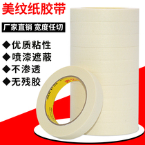 Beautiful striped paper tape wholesale automotive paint spray decoration masking writable seam wrinkles diatomite and paper 50m