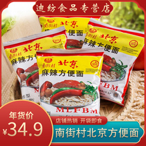 Old Beijing instant noodles Nanjiecun dry noodles FCL bagged instant noodles Instant noodles Henan specialty spicy instant noodles