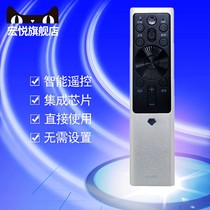 Original Changhong Changhong 4K Ultra Clear HDR Smart Voice TV Remote control 55Q5V 43Q5V 50Q5V 65Q5V 55D7P