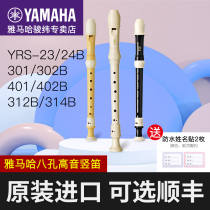 Yamaha Shute 8 Kondi YRS-23 British 24B student early in the year Scholar Introductory Flute C tone