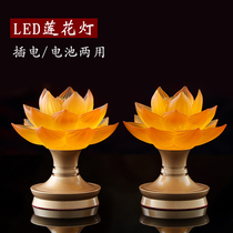 LED glazed lotus lamp plug-in battery dual-purpose Buddha Hall for Buddha lamp Buddha front Changming lamp Buddhism supplies