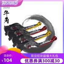 KODASKIN new Yamaha Smax155 modified folding horn brake clutch lever