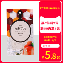 Gilly tablets home edible gelatin fish Film food pudding jelly powder mousse cake baking raw materials