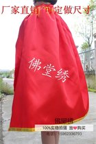 Special Buddhist supplies Red 1 m Buddha statue cloak god statue dress Buddha robe Buddha clothes shawl