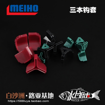 Japan Ming VS-50 VS-50 VS-51 VS-52 VS-52 anchors hook lujah hook sleeve Three-book hook protective sleeve accessories