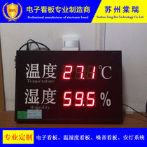 Honeywell temperature and humidity electronic kanban cold storage constant temperature LED screen RS485 communication software docking system