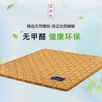 Natural coconut palm mat mattress 1 2 1 5 meters 1 8m mattress Children adult environmental protection economical can be customized