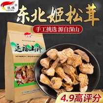 Yunfu Agaricus Mushroom Northeast SPECIALTIES 250g