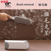 Coat brush wool absorber clothes hair remover hair removal brush dust brush electrostatic artifact