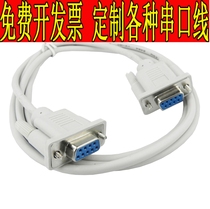 9-pin serial port line com mouth line db9 mother to mother connection rs232 wire cross 3 m signal wire customized wire