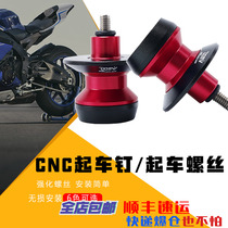 Applicable to motorcycle GSXS1000F SV1000 all-aluminum CNC modified DMV model lift-up screw 8MM