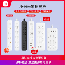 Xiaomi Mijia socket usb multifunctional plug-in multi-hole plug-in wiring board household safety power official