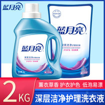 Blue Moon Laundry Detergent lavender Type of deep clean 1kg bottled 1kg Bagged Supplement Affordable