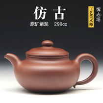 Yun Zhipei Original mine Purple clay Purple Sand Pot Yixing Famous National Master tea pot Tea set antique 290cc