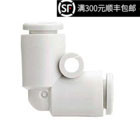 Spot original loaded product fast connector KQ2L04-06 06-08 08-10 10-12A right angle variable joint