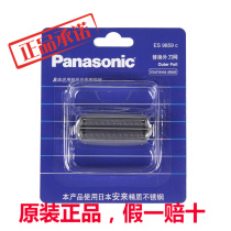Panasonic Knife Mesh Outer Mesh ES9859C is suitable for ES9859K ES4036 RW30 ES4815