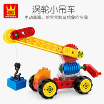 Wange gear building block crane big particle teaching aids assembled fan insert 9656 children mechanical engineering educational toy