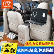 Suitable for Buick GL8 foot rest 21 models Buick gl8 car rear rest foot ES Luzun 652T modification accessories