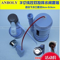 One-piece split 3-inch cw870b toilet water tank accessories Wire control side button side wrench water inlet and drain valve float ball