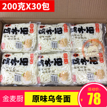 Golden Wheat Kitchen Original Taste Uwinter Noodles 200gX30 Package Day Style Hot Pot Noodle Rice Flour spicy hot and mixed hot pot noodles
