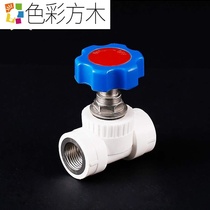 Crazy loot new PPR single double inner wire lifting stop valve PPR water pipe fittings pipe fittings valve ppr joint