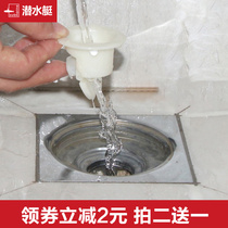 Submarine deodorant floor drain core Insect-proof anti-return silicone inner core Toilet Bathroom sewer deodorant cover
