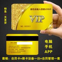 Hair new haircut auto shop Membership card package management software system Credit card machine VIP storage recharge point card
