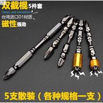 Nunchaku screwdriver Strong magnetic drill split head hand drill Electric cross batch head dual-use small head special accessory set