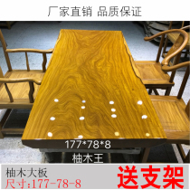Teak board 177*78*8 solid wood tea table tea table table desk desk desk conference log table table