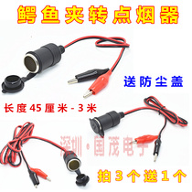 Crocodile clip-to-cigarette lighter car charger Seat Battery Wire Clips Transpoint Cigar Lighter Socket Pure Copper Wire