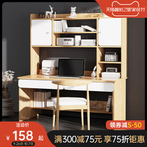 Desk bookshelf combination bookcase integrated simple modern home student study table bedroom Nordic computer desktop table