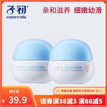 Childrens moisturizing cream 2 bottles of infants and young childrens moisturizing and nourishing newborn moisturizing cream skin cream