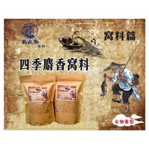 Fishing Mad Crucian Season Musk Cohorts Underground Cohorts Nest Black Pit Special Attack Four Seasons A Pack Takes Care Of Millet Valley