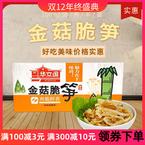 Mushroom crispy bamboo shoots red oil bamboo shoots oil stuffy bamboo shoots silk Hua Liyuan mushroom crispy bamboo shoots 170gX12 box whole piece