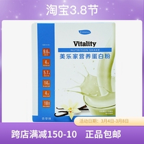 863 Meloos nutritious protein powder-vanilla taste -450g official web