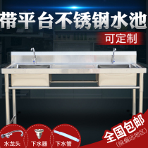 Stainless steel pool with platform commercial fish killing Workbench sink household sink kitchen sink double tank