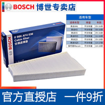 Bosch air conditioning filter for Audi A4L A5 S5 Q5 Porsche macan blower external air conditioning filter