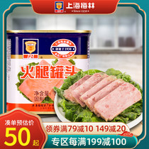 Shanghai Meilin Ham Canned 340g pork cooked instant products Leisure snail powder hot pot