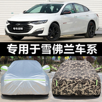 Dedicated to Chevrolet Corvus Cruze Maribao xl Cruze rs car cover sunscreen rain universal