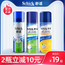 Schick Comfort mens shaving foam Cream Cleansing razor Shaving softening beard Skin care toiletries