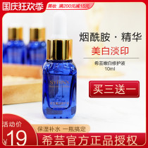 Xiyun tender white repair liquid 10ml small blue bottle yellow yellow brightening skin tone essence moisturizing female