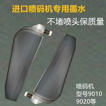 Yishijie Yimaishi imported inkjet printer special ink 9010 9020 quick-drying ink 0 8L factory direct sales