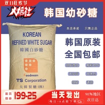South Korea fine sugar 3kg original TS Korean sugar powder young sugar baking milk tea shop special white sugar sub 1 5kg